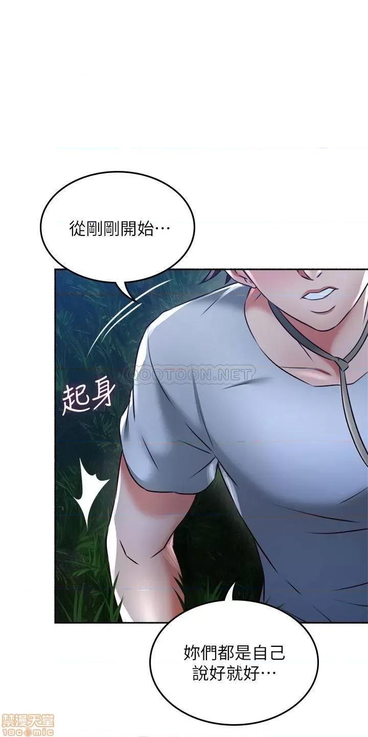 鄰居 鄰居人妻 51 第26页