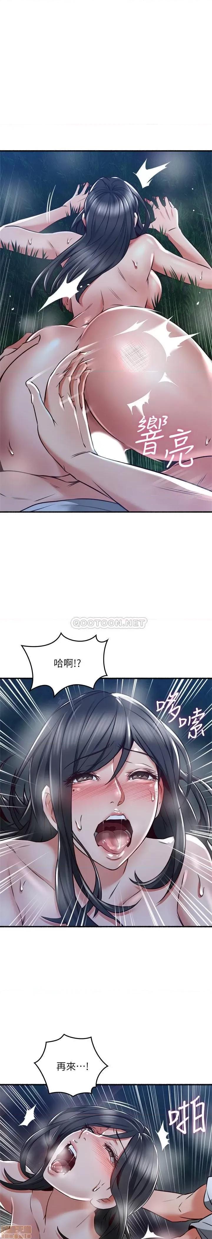 鄰居 鄰居人妻 51 第33页