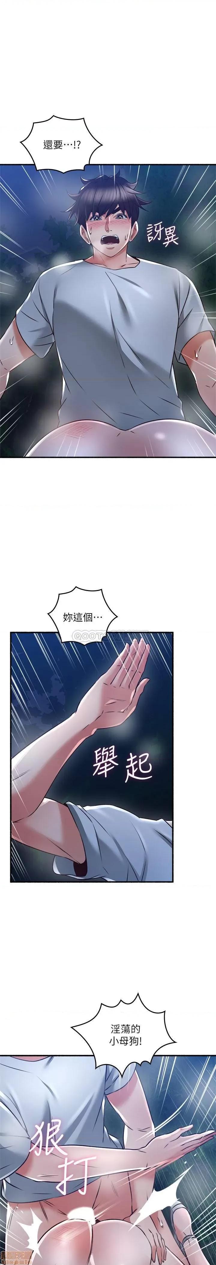 鄰居 鄰居人妻 51 第35页