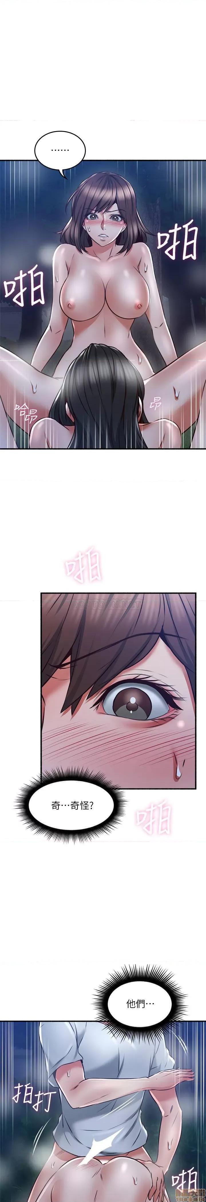 鄰居 鄰居人妻 51 第37页