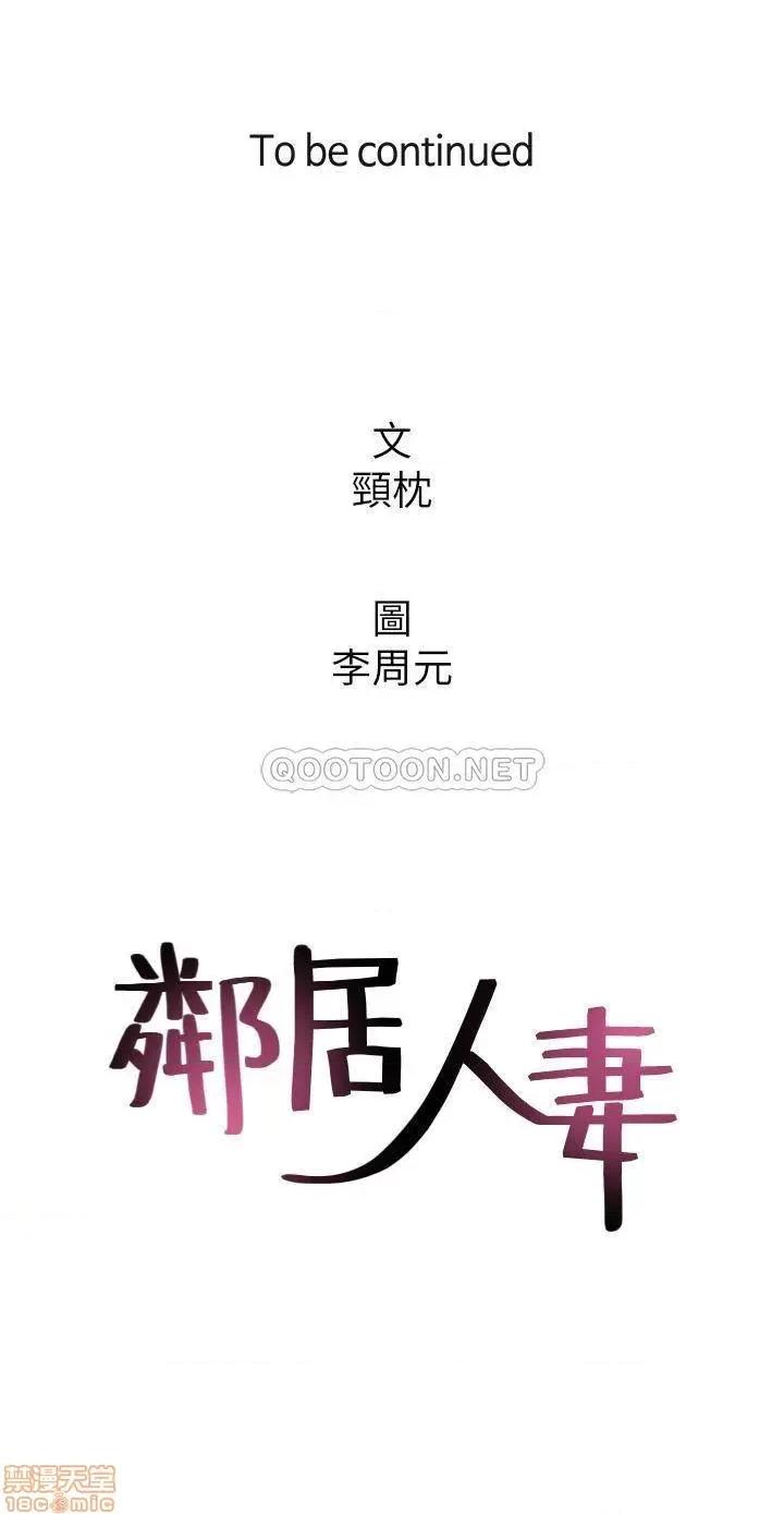 鄰居 鄰居人妻 51 第40页