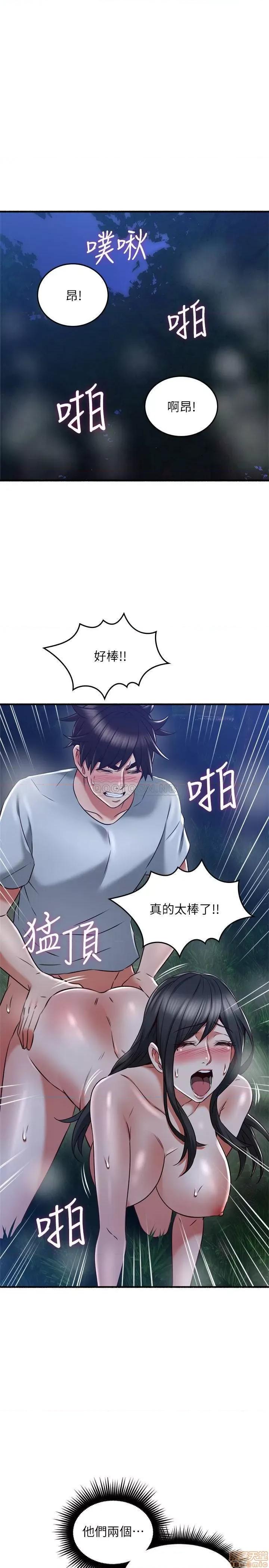 鄰居 鄰居人妻 52 第5页