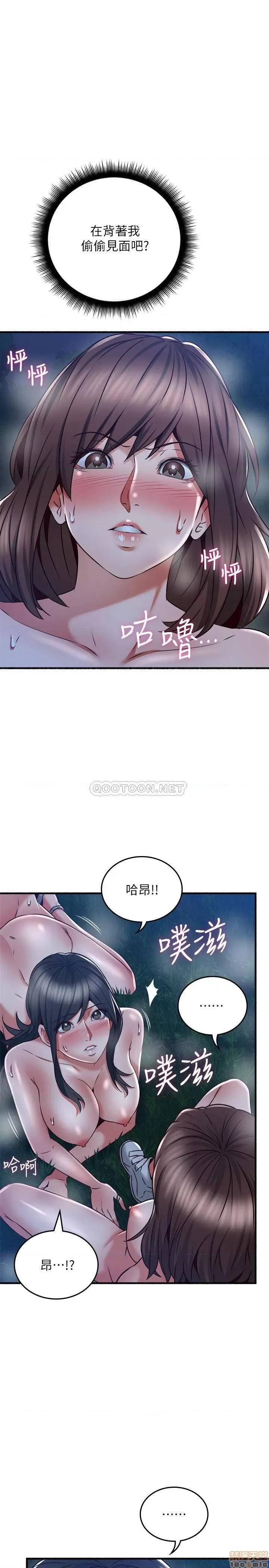 鄰居 鄰居人妻 52 第7页