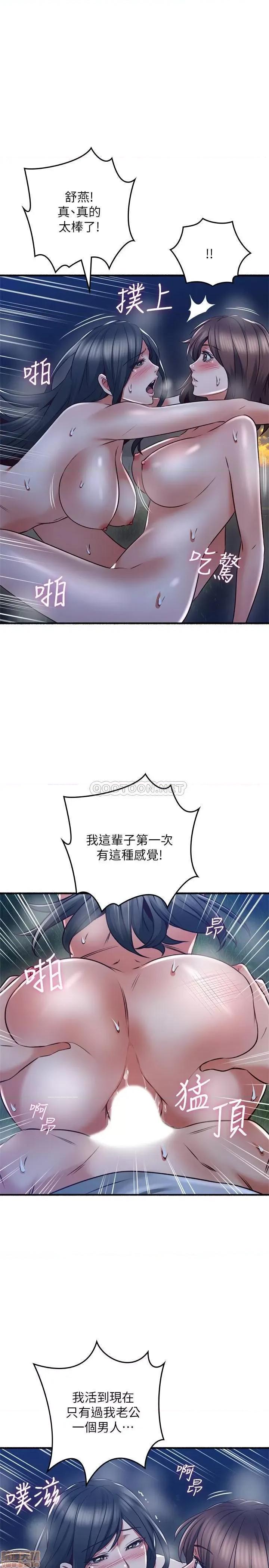 鄰居 鄰居人妻 52 第9页