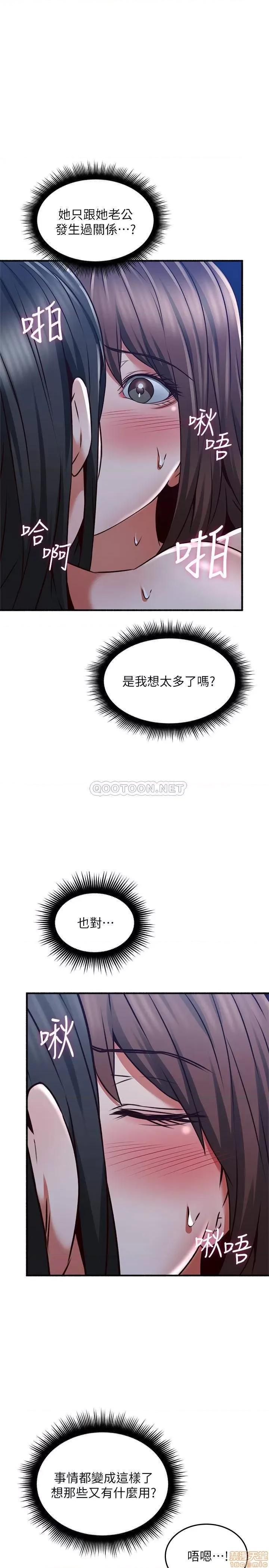 鄰居 鄰居人妻 52 第11页
