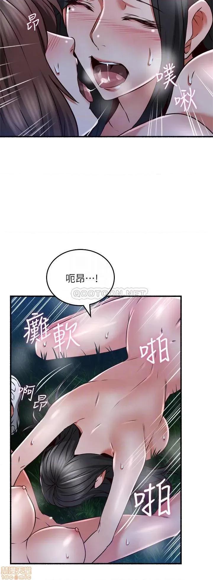 鄰居 鄰居人妻 52 第14页