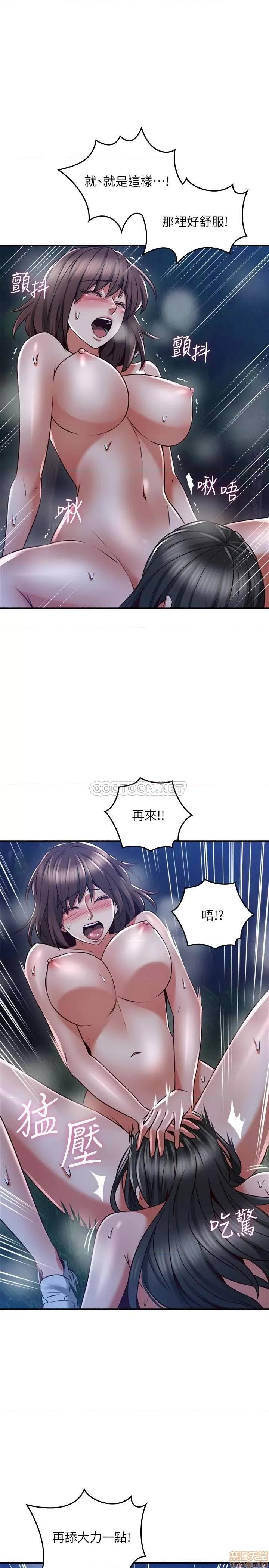 鄰居 鄰居人妻 52 第19页