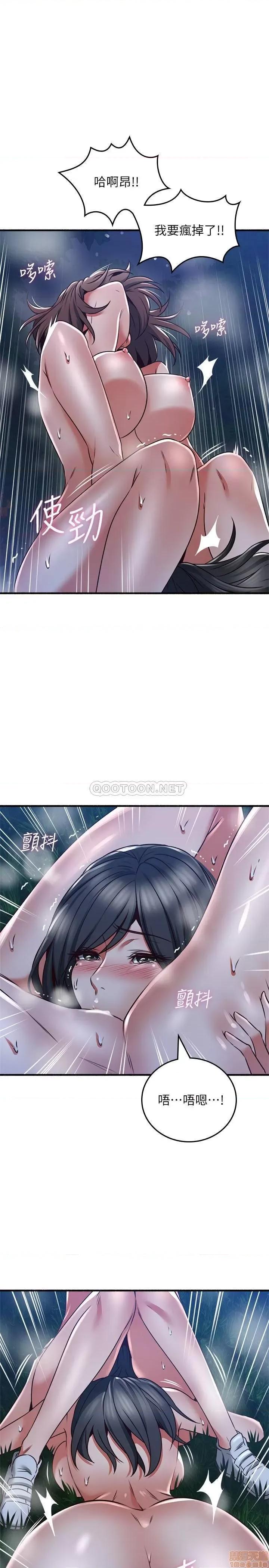 鄰居 鄰居人妻 52 第21页