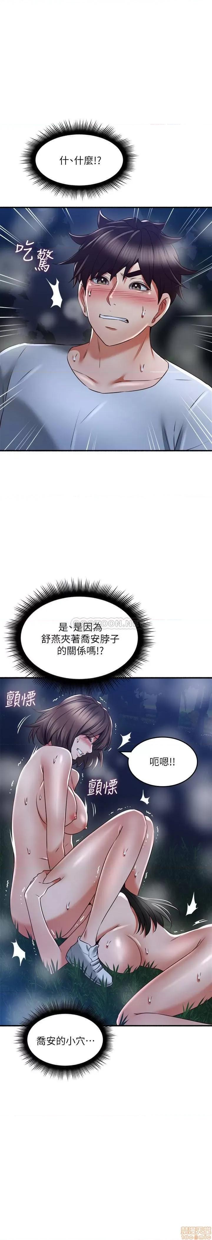 鄰居 鄰居人妻 52 第23页