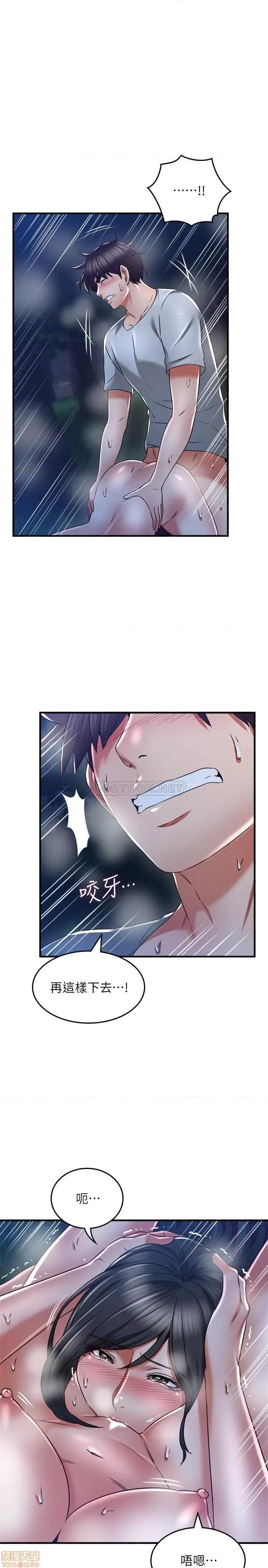 鄰居 鄰居人妻 52 第25页