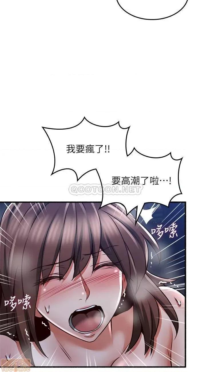 鄰居 鄰居人妻 52 第26页