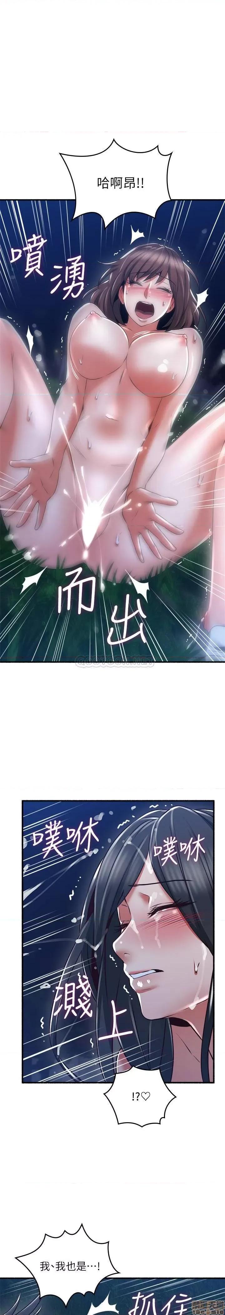 鄰居 鄰居人妻 52 第27页
