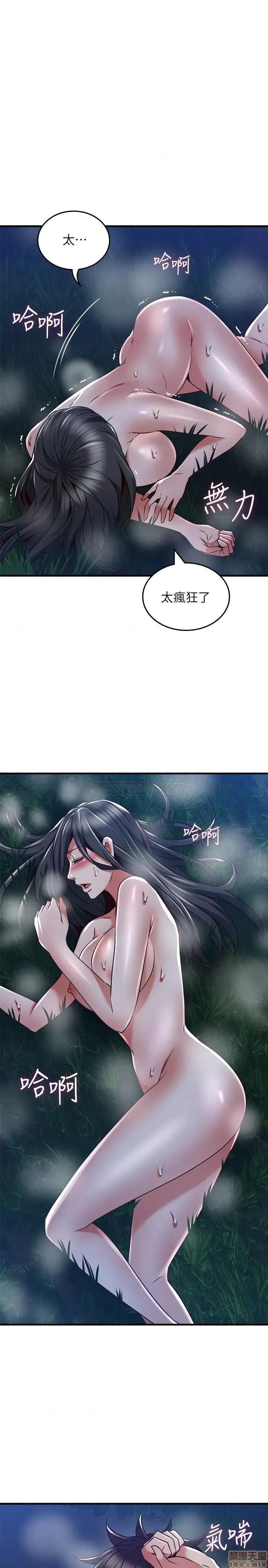鄰居 鄰居人妻 52 第31页