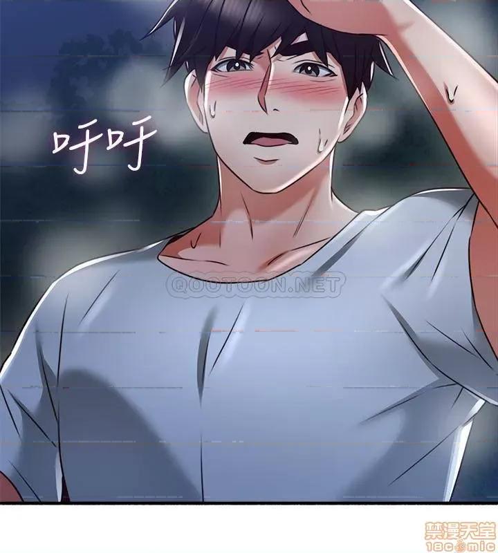 鄰居 鄰居人妻 52 第32页