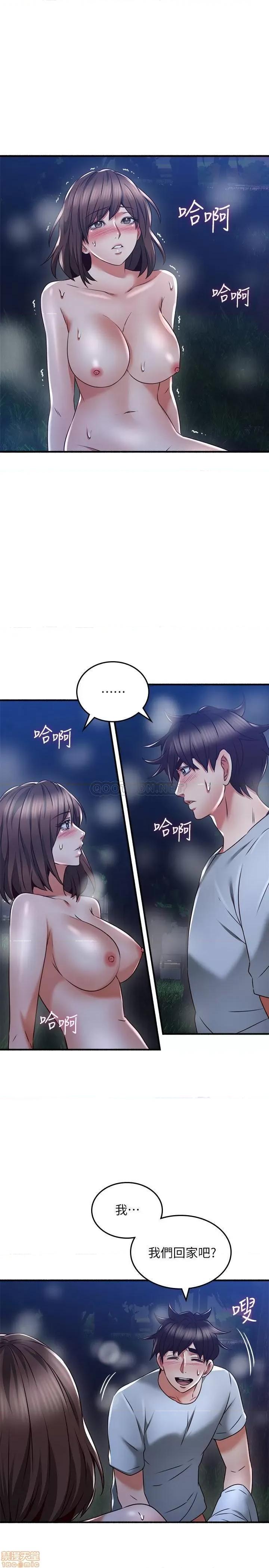 鄰居 鄰居人妻 52 第33页