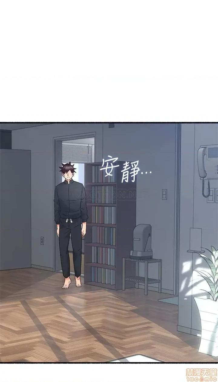 鄰居 鄰居人妻 53 第10页