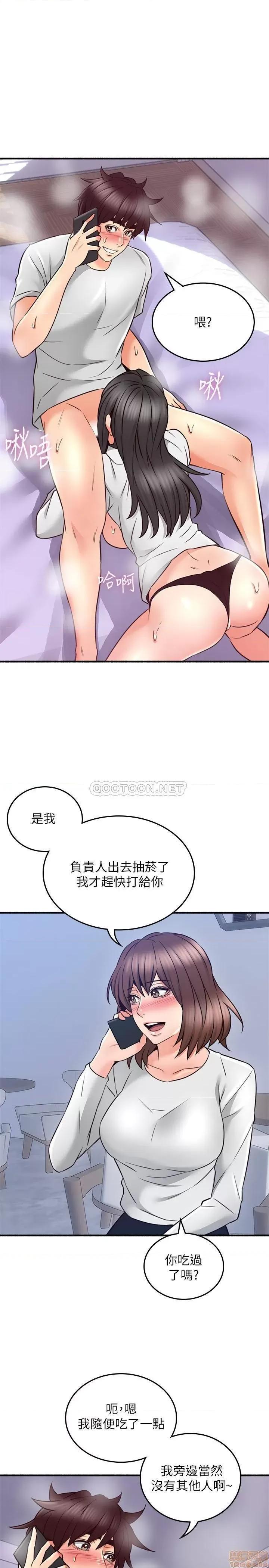 鄰居 鄰居人妻 54 第1页