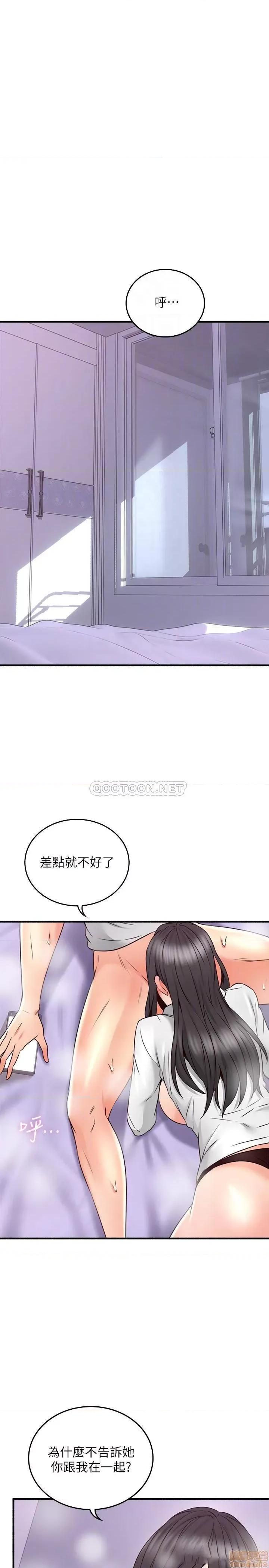 鄰居 鄰居人妻 54 第10页