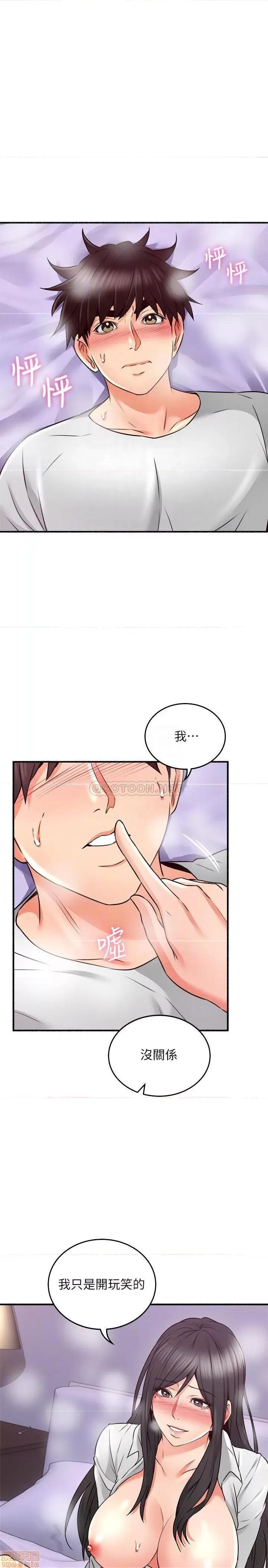 鄰居 鄰居人妻 54 第18页