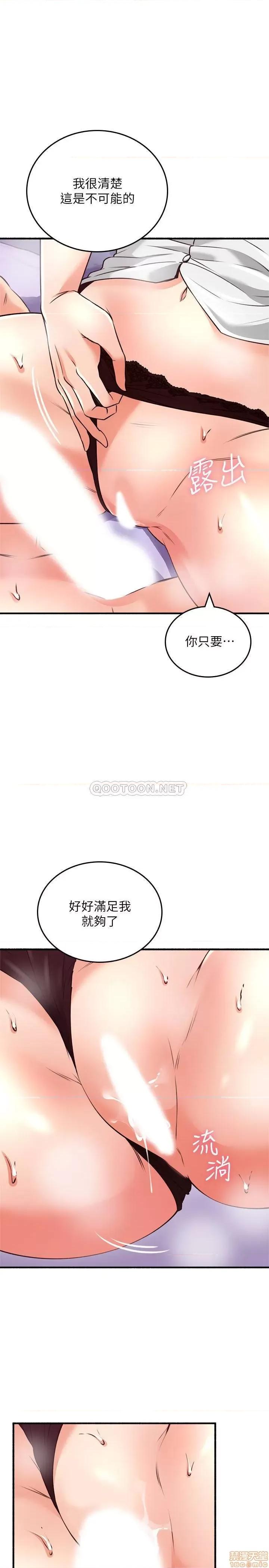 鄰居 鄰居人妻 54 第20页