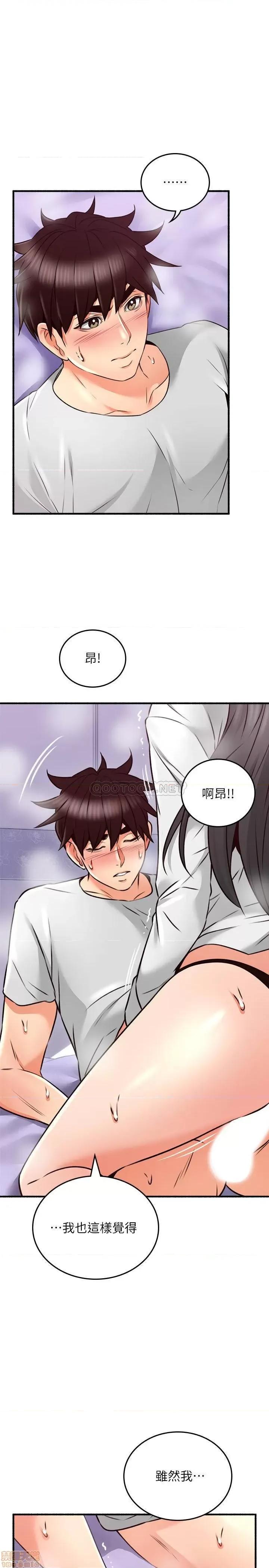 鄰居 鄰居人妻 54 第26页
