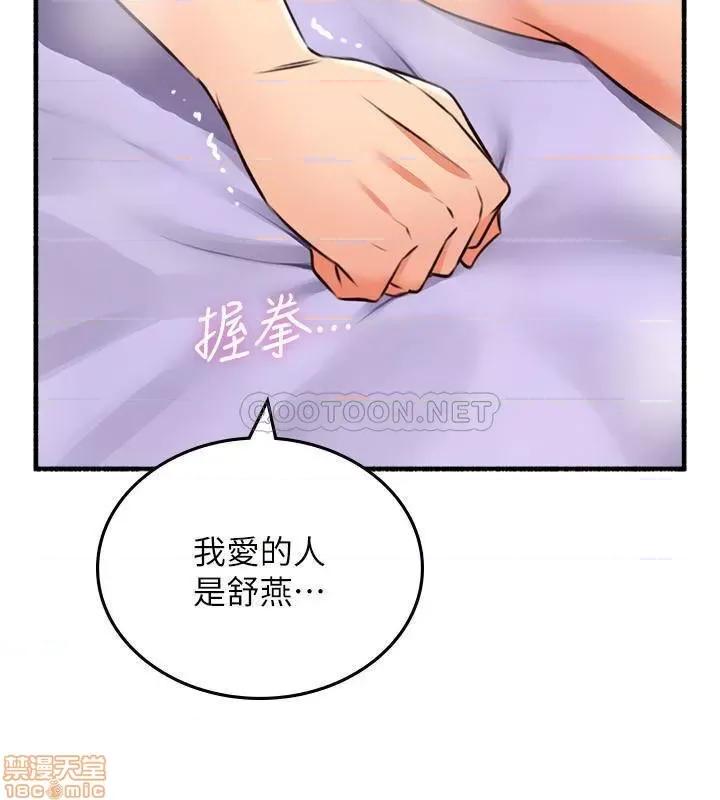 鄰居 鄰居人妻 54 第27页