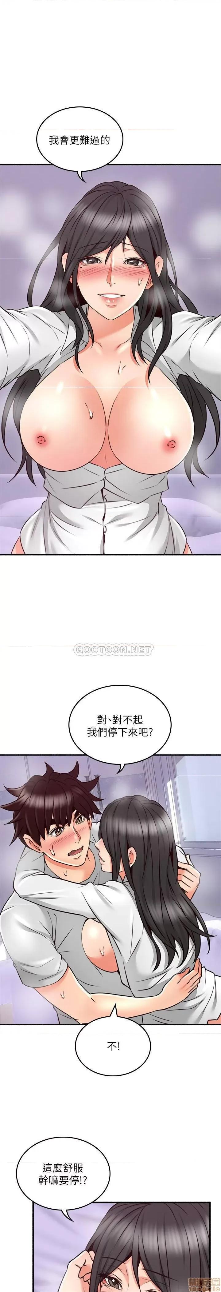 鄰居 鄰居人妻 54 第30页