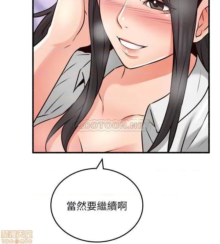 鄰居 鄰居人妻 54 第31页