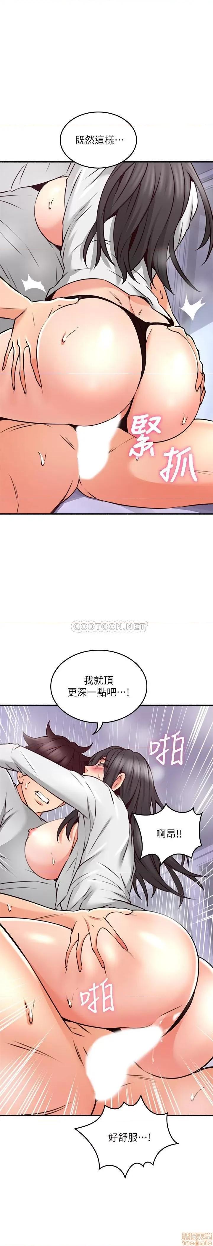 鄰居 鄰居人妻 54 第32页