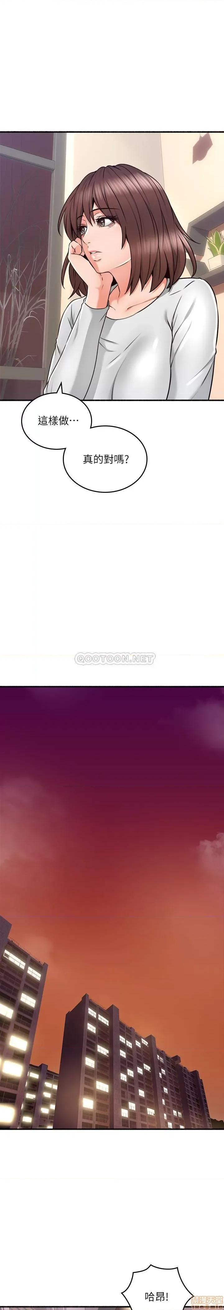 鄰居 鄰居人妻 55 第7页