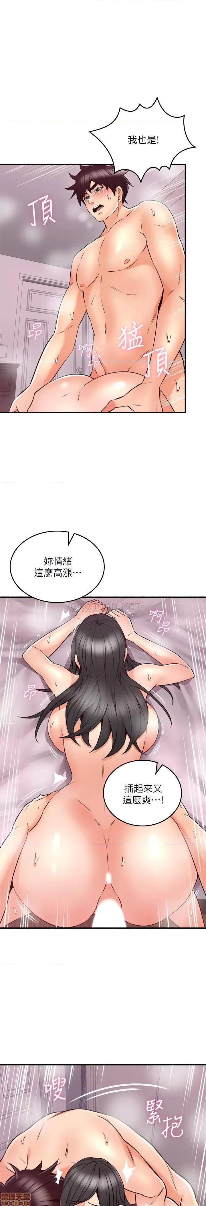鄰居 鄰居人妻 55 第13页
