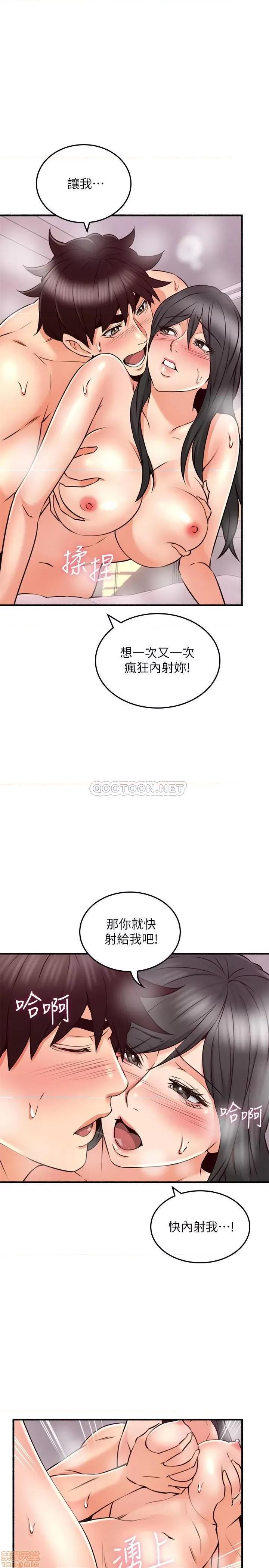 鄰居 鄰居人妻 55 第15页