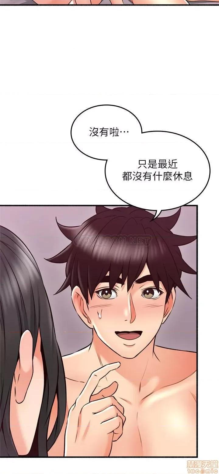 鄰居 鄰居人妻 55 第20页