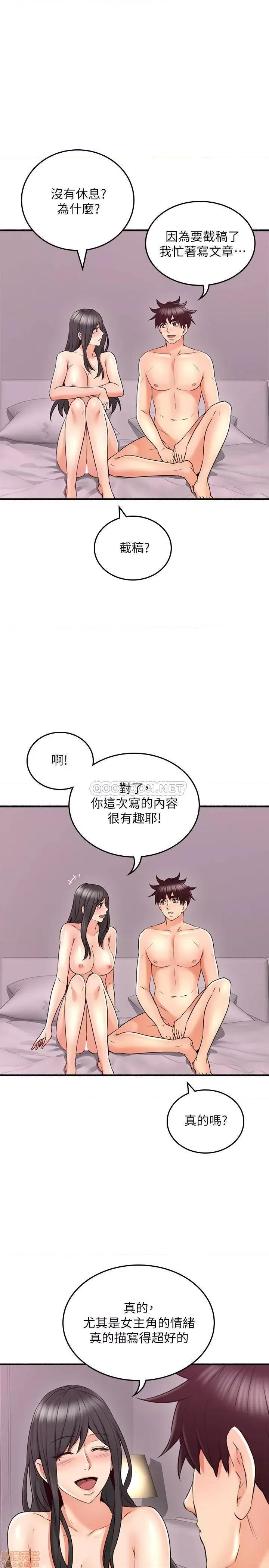 鄰居 鄰居人妻 55 第21页