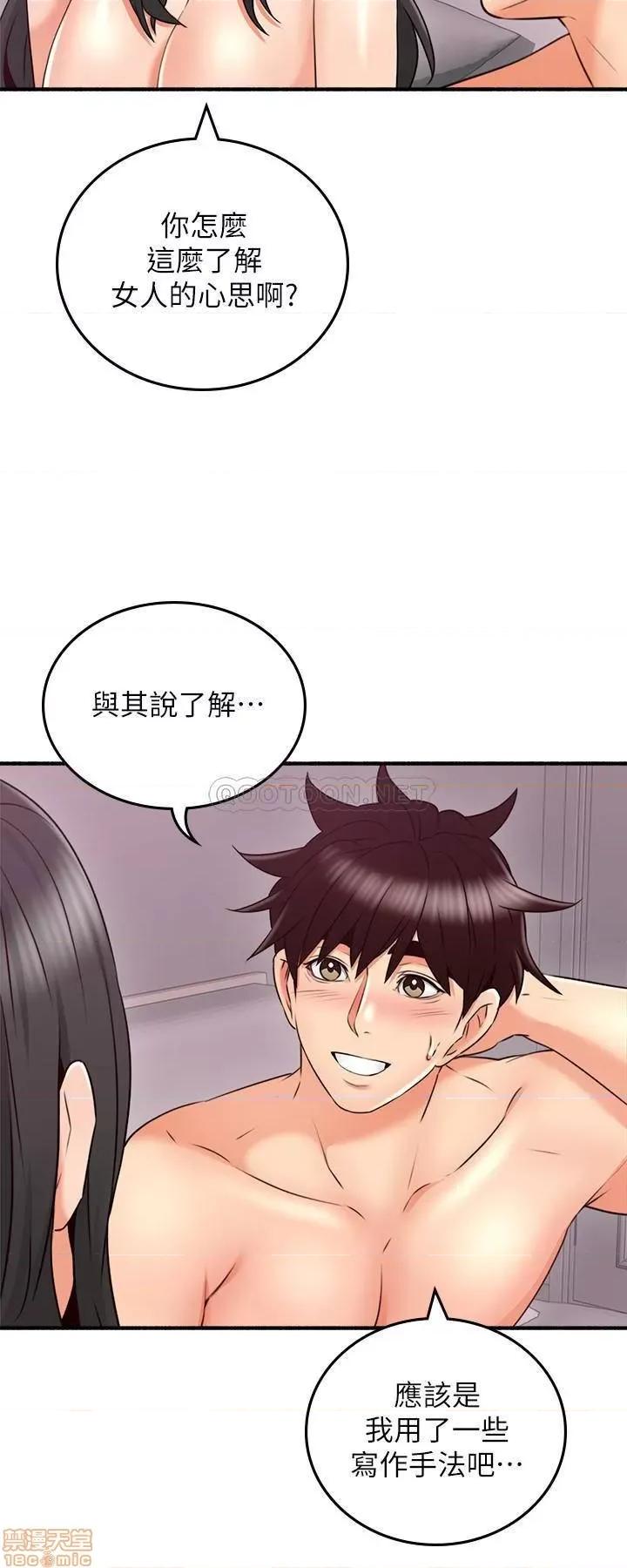 鄰居 鄰居人妻 55 第22页