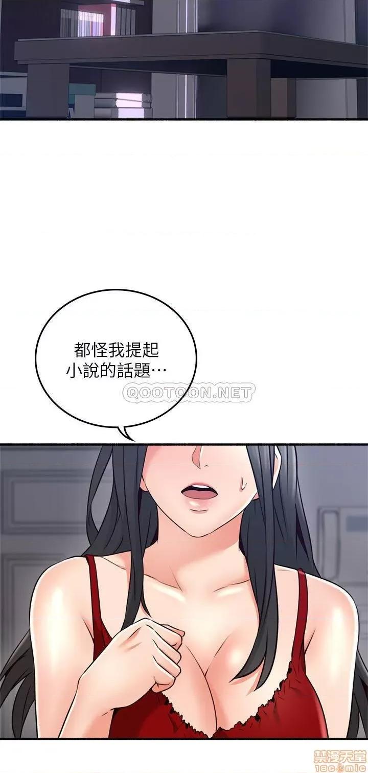 鄰居 鄰居人妻 55 第24页