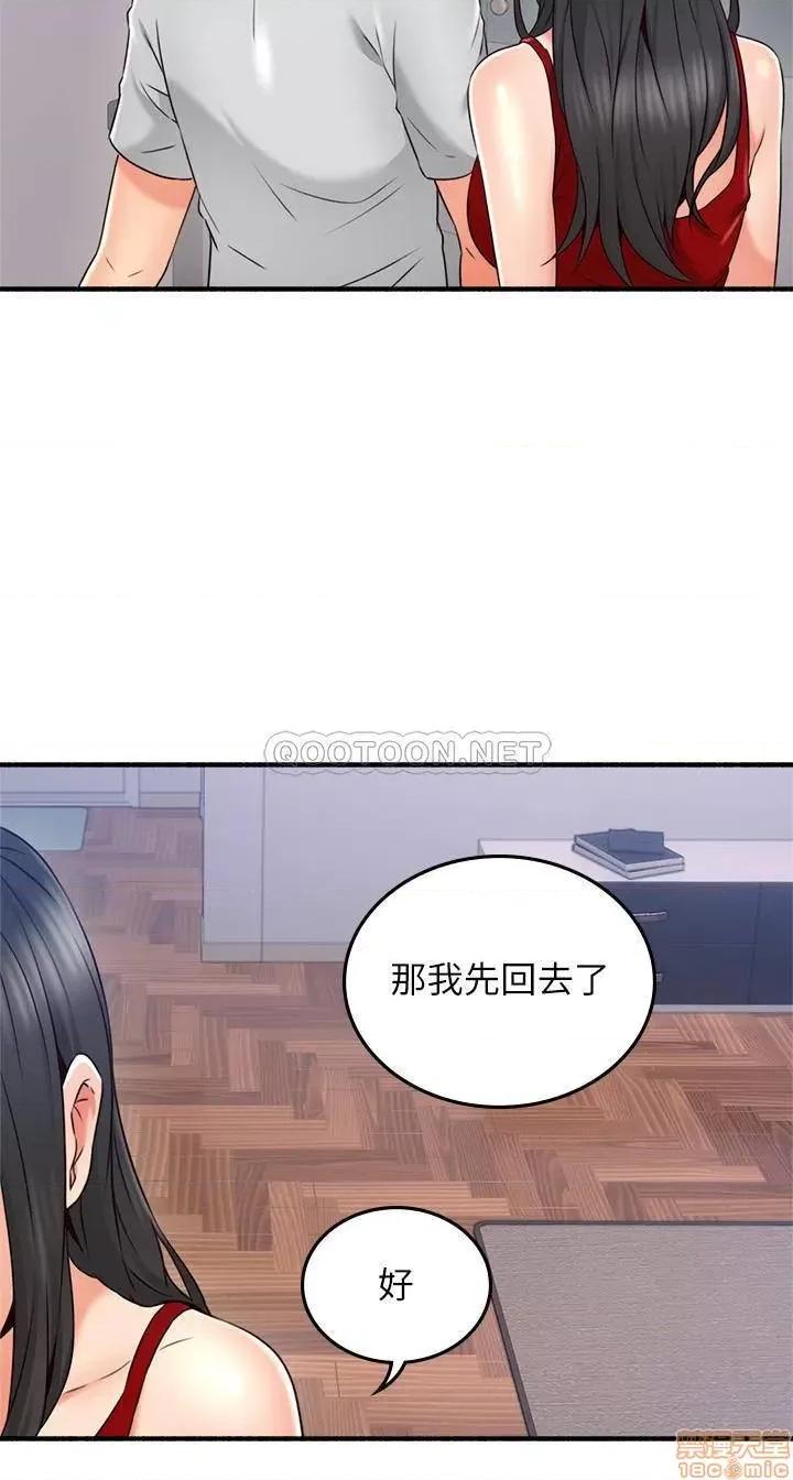鄰居 鄰居人妻 55 第26页