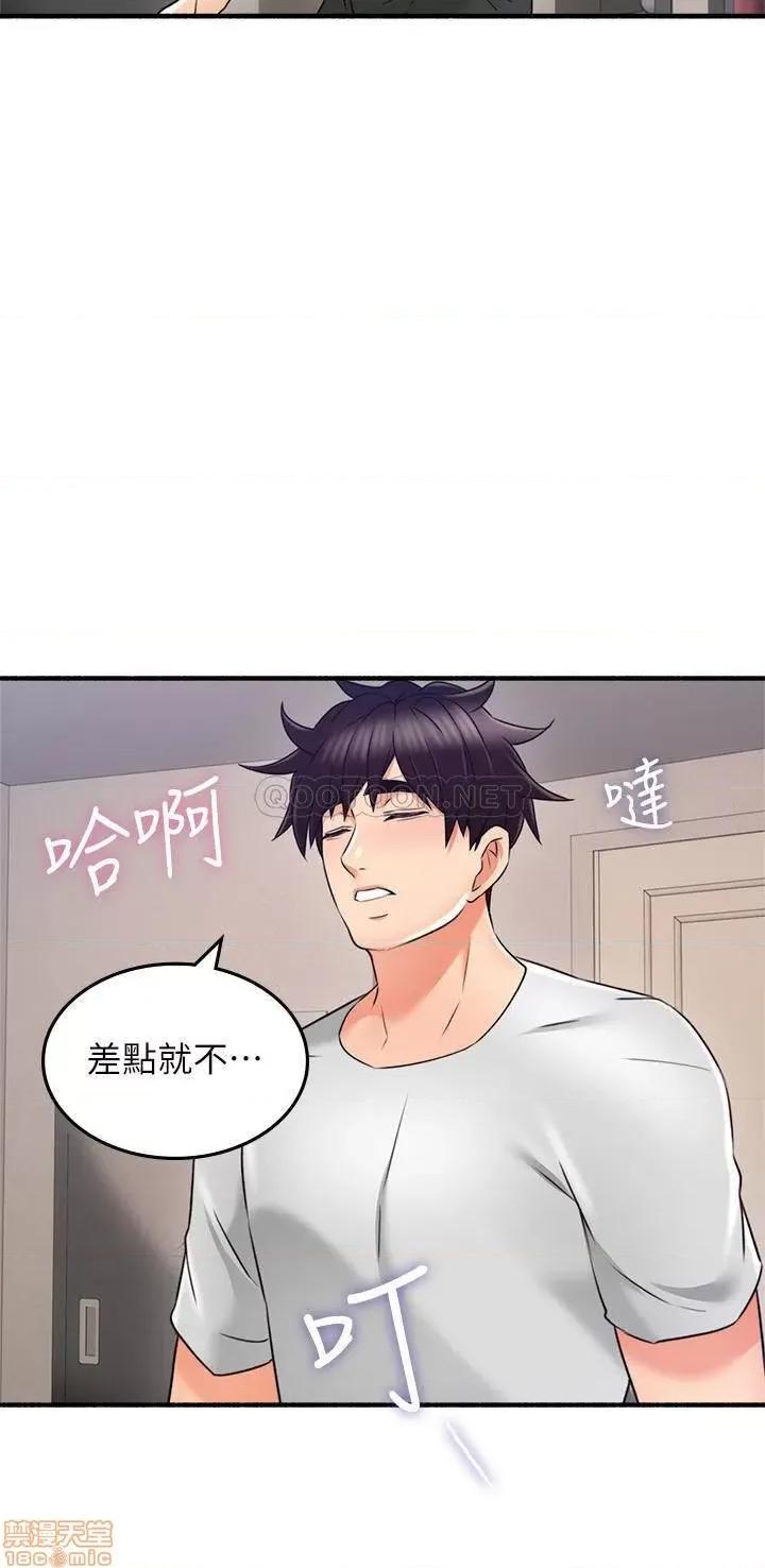 鄰居 鄰居人妻 55 第28页