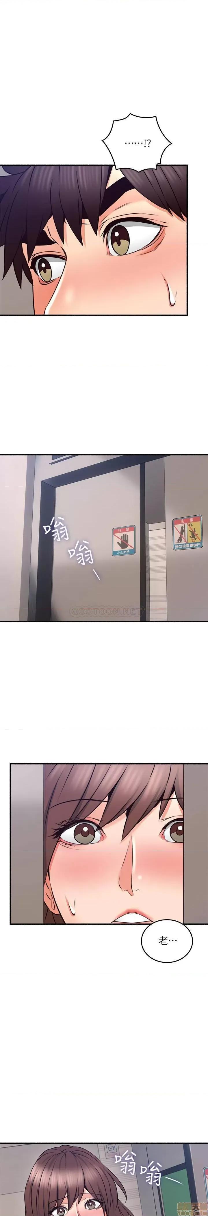鄰居 鄰居人妻 55 第29页
