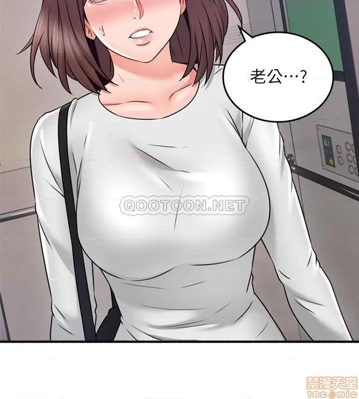 鄰居 鄰居人妻 55 第30页
