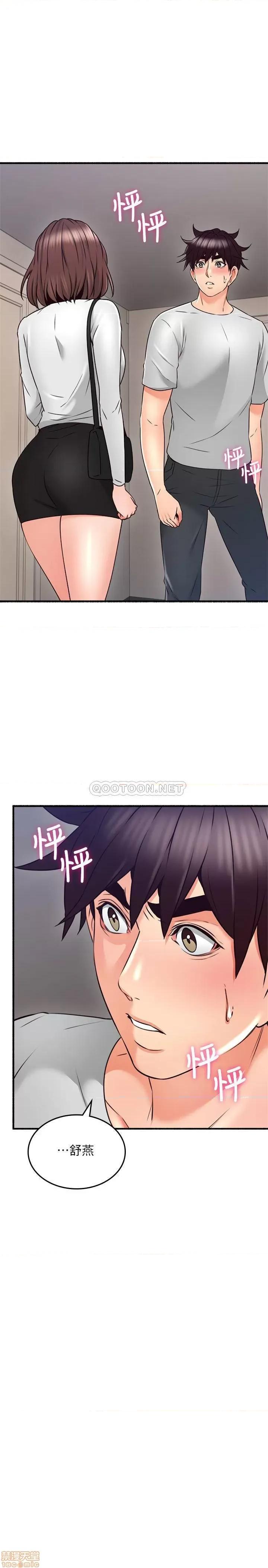 鄰居 鄰居人妻 55 第31页