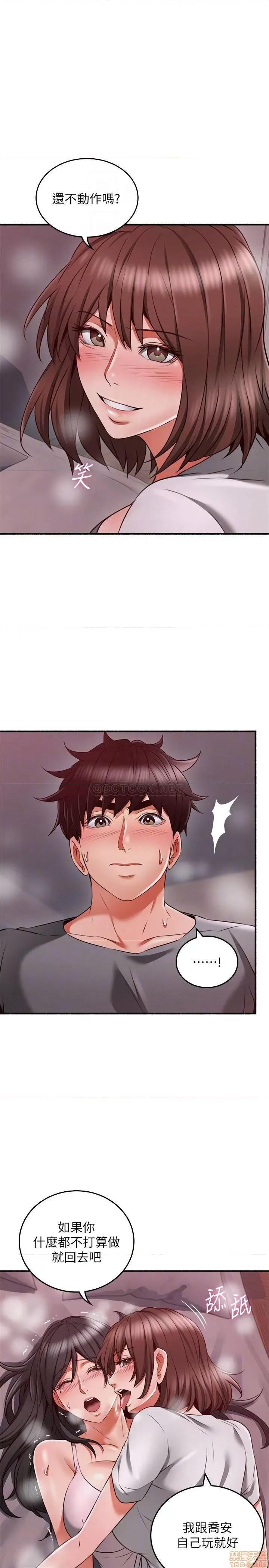 鄰居 鄰居人妻 58 第10页