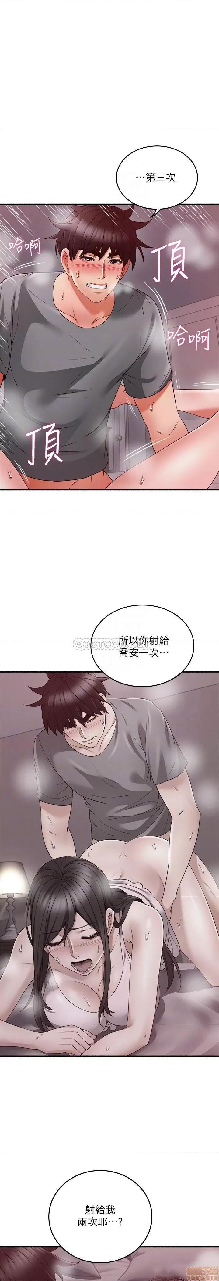 鄰居 鄰居人妻59 第10页