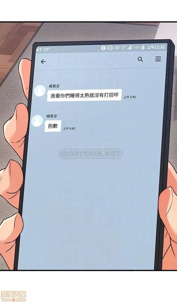 鄰居 鄰居人妻 最終話 第10页