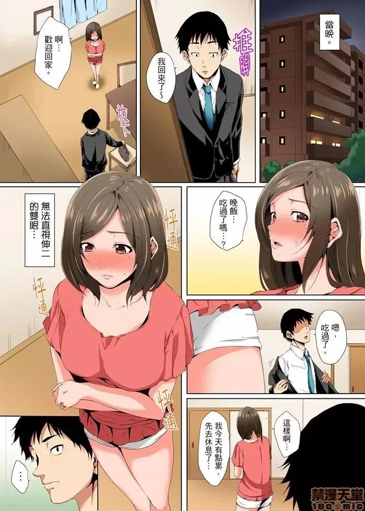 無性老婆被性感油壓搞到「又要…去了…！」 無性老婆被性感油壓搞到「又要…去了…！」 [カニトマト] レス妻が性感エステで「また…イク…っ」～うねる指で奧までほぐされ… 第30页