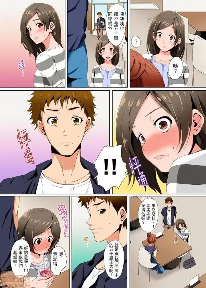 無性老婆被性感油壓搞到「又要…去了…！」 無性老婆被性感油壓搞到「又要…去了…！」 [カニトマト] レス妻が性感エステで「また…イク…っ」～うねる指で奧までほぐされ… 第33页