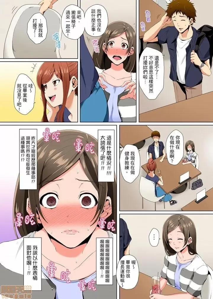 無性老婆被性感油壓搞到「又要…去了…！」 無性老婆被性感油壓搞到「又要…去了…！」 [カニトマト] レス妻が性感エステで「また…イク…っ」～うねる指で奧までほぐされ… 第34页