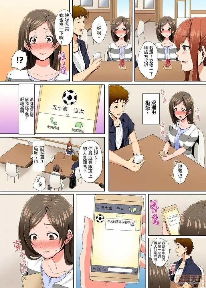 無性老婆被性感油壓搞到「又要…去了…！」 無性老婆被性感油壓搞到「又要…去了…！」 [カニトマト] レス妻が性感エステで「また…イク…っ」～うねる指で奧までほぐされ… 第35页