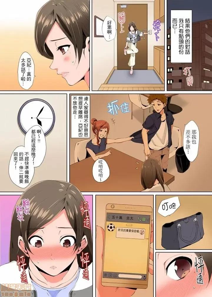 無性老婆被性感油壓搞到「又要…去了…！」 無性老婆被性感油壓搞到「又要…去了…！」 [カニトマト] レス妻が性感エステで「また…イク…っ」～うねる指で奧までほぐされ… 第36页