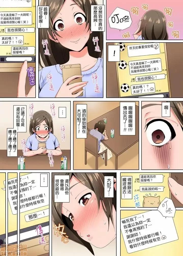 無性老婆被性感油壓搞到「又要…去了…！」 無性老婆被性感油壓搞到「又要…去了…！」 [カニトマト] レス妻が性感エステで「また…イク…っ」～うねる指で奧までほぐされ… 第39页